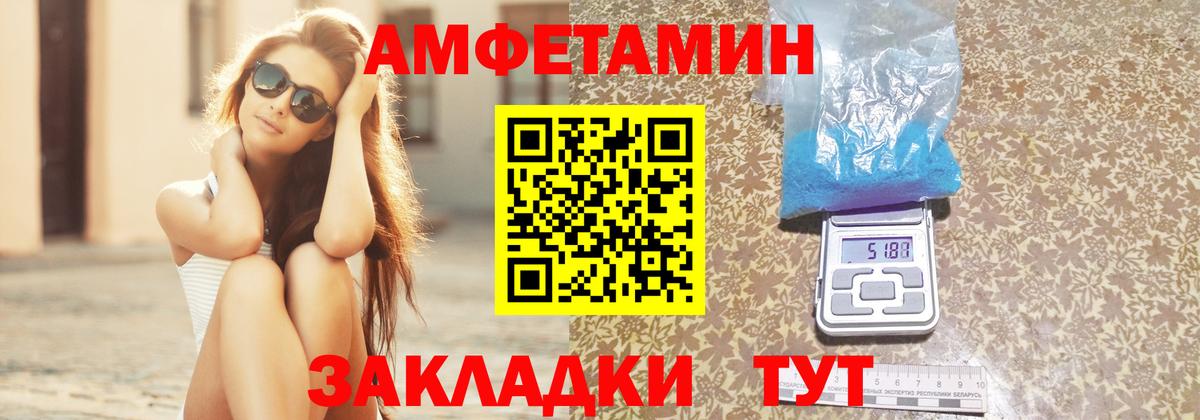 Хабаровск  Amphetamine 97%  Амфетамин  Вход с VPN 