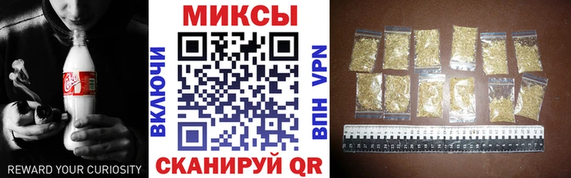 Бутират Butirat закладки Хабаровск