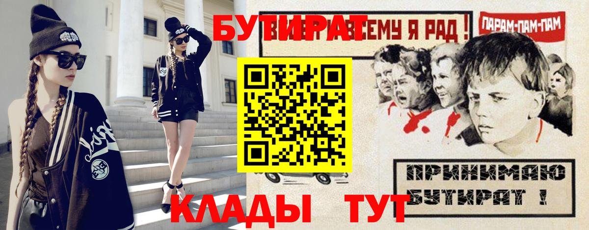 Бутират оксибутират Хабаровск