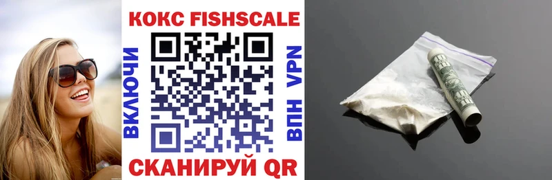 darknet официальный сайт  Хабаровск  Кокаин FishScale 