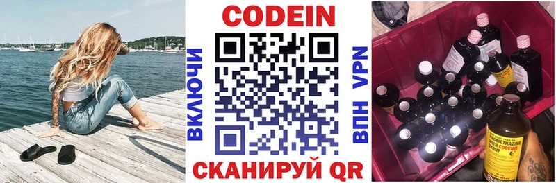 Кодеиновый сироп Lean Purple Drank  Хабаровск 