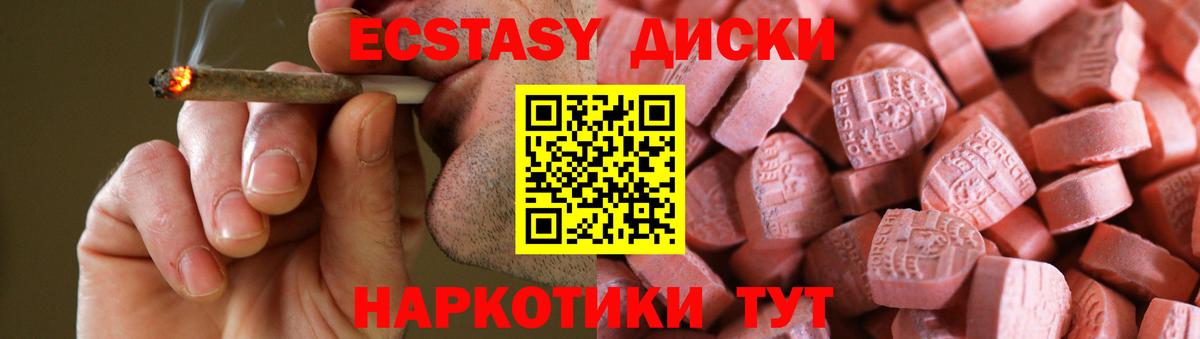 Хабаровск  Ecstasy 250 мг  Вход с VPN  ЭКСТАЗИ бентли 