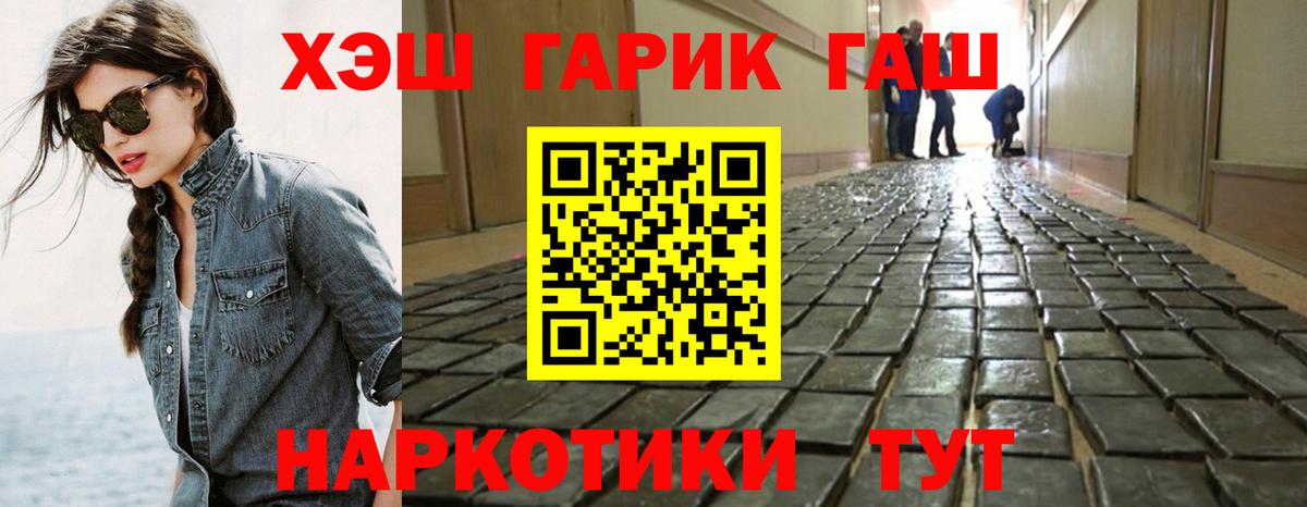 ГАШИШ VHQ  ГАШ индика сатива  ГАШИШ  Вход с VPN  наркотики  Хабаровск 