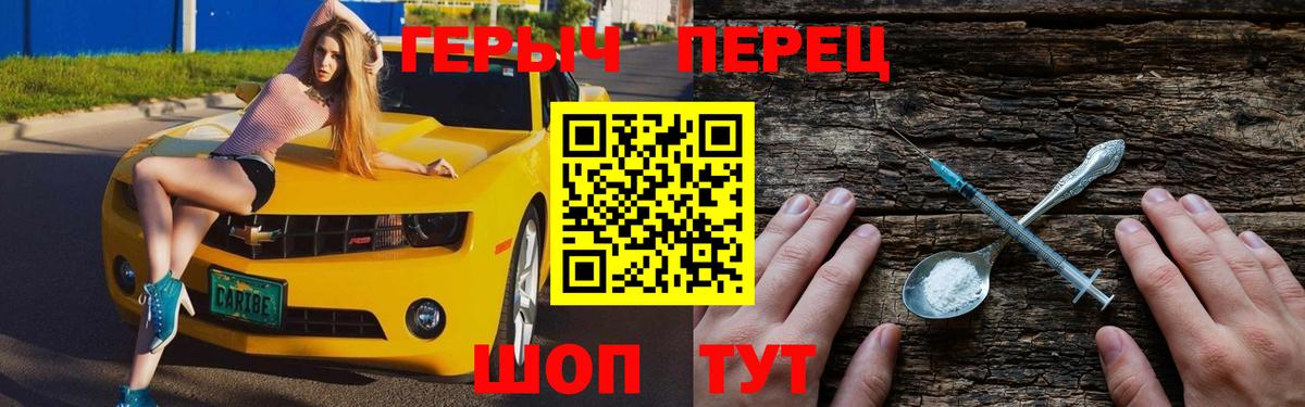 ГЕРОИН Heroin Хабаровск