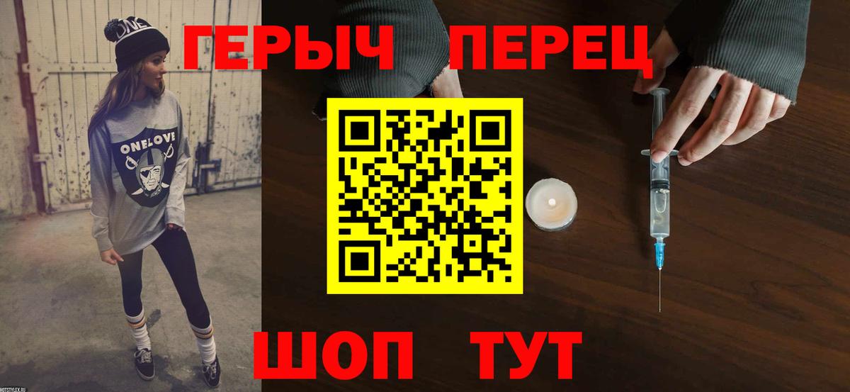 ГЕРОИН герыч  Вход с VPN  ГЕРОИН  Хабаровск 
