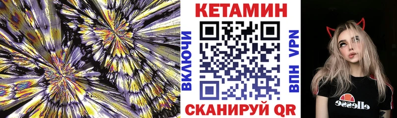 мега онион  Хабаровск  Кетамин VHQ 