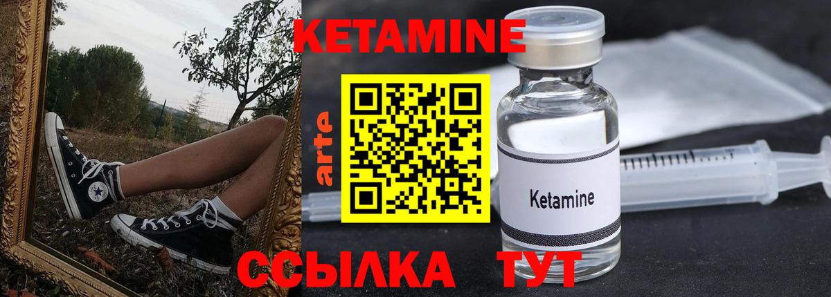 Хабаровск  Кетамин ketamine  Кетамин VHQ  Вход с VPN 