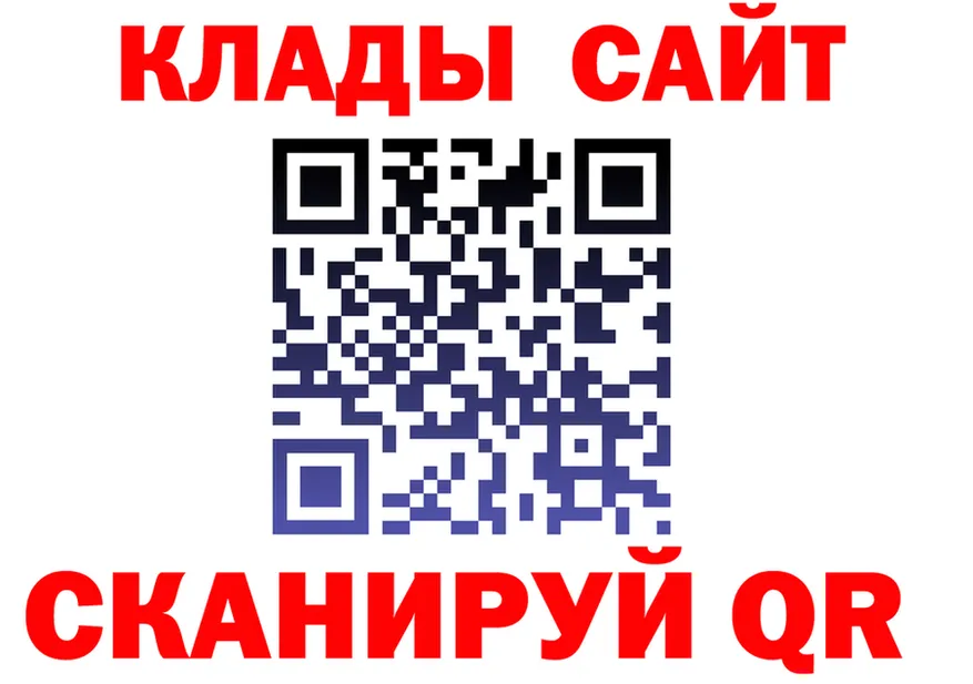 БУТИРАТ GHB ссылки darknet kraken Хабаровск