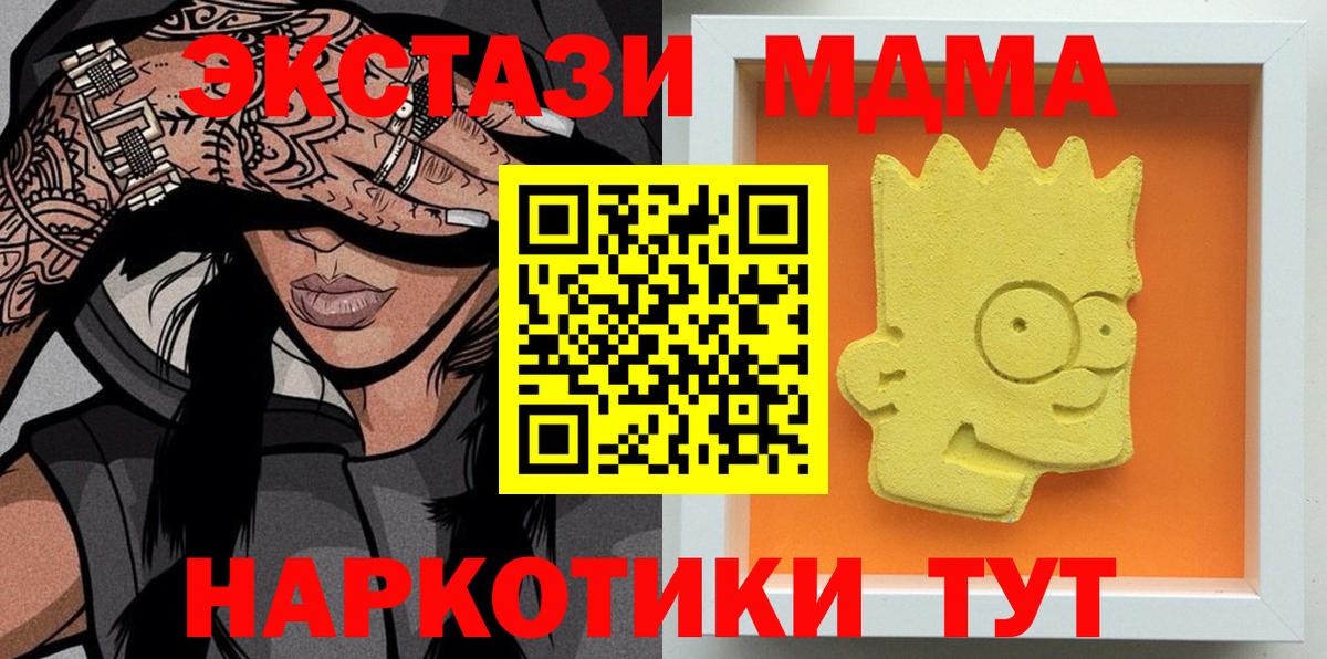 MDMA VHQ  Вход с VPN  Хабаровск 