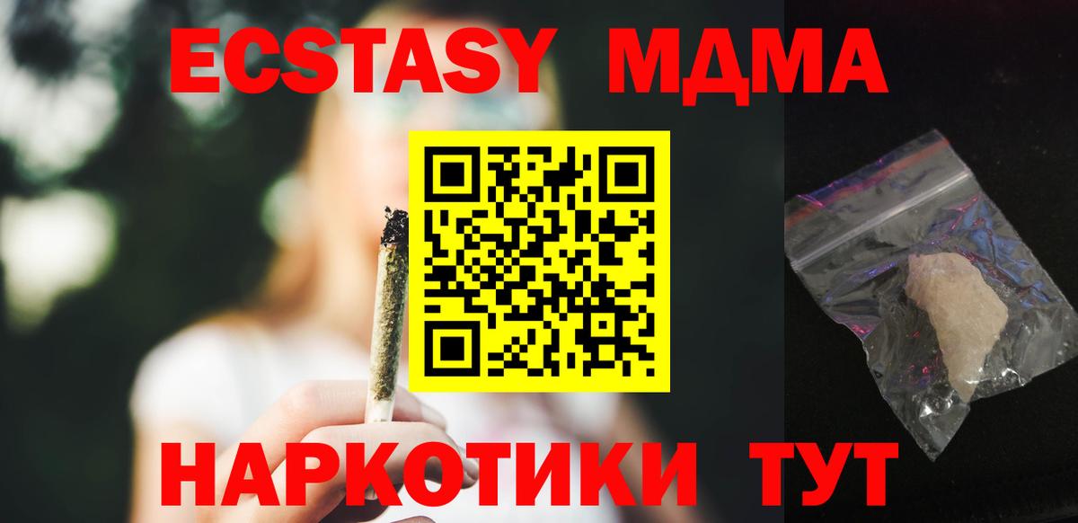 MDMA молли Хабаровск