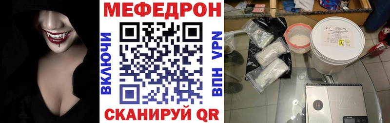 МЯУ-МЯУ VHQ МЕГА ONION Хабаровск хочу