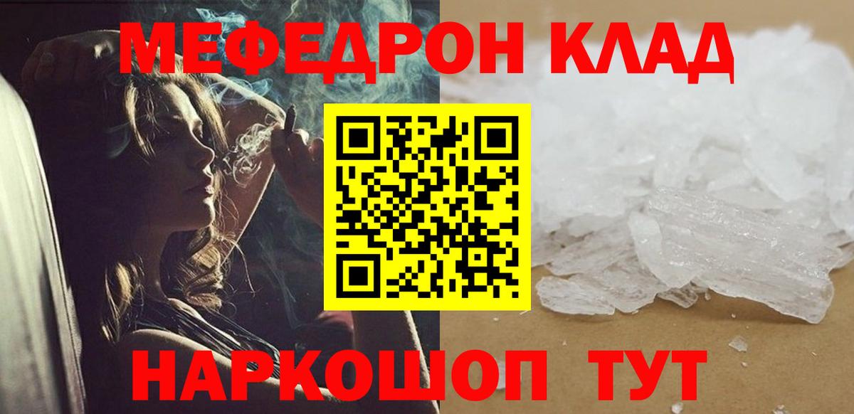 МЕФ мука Хабаровск