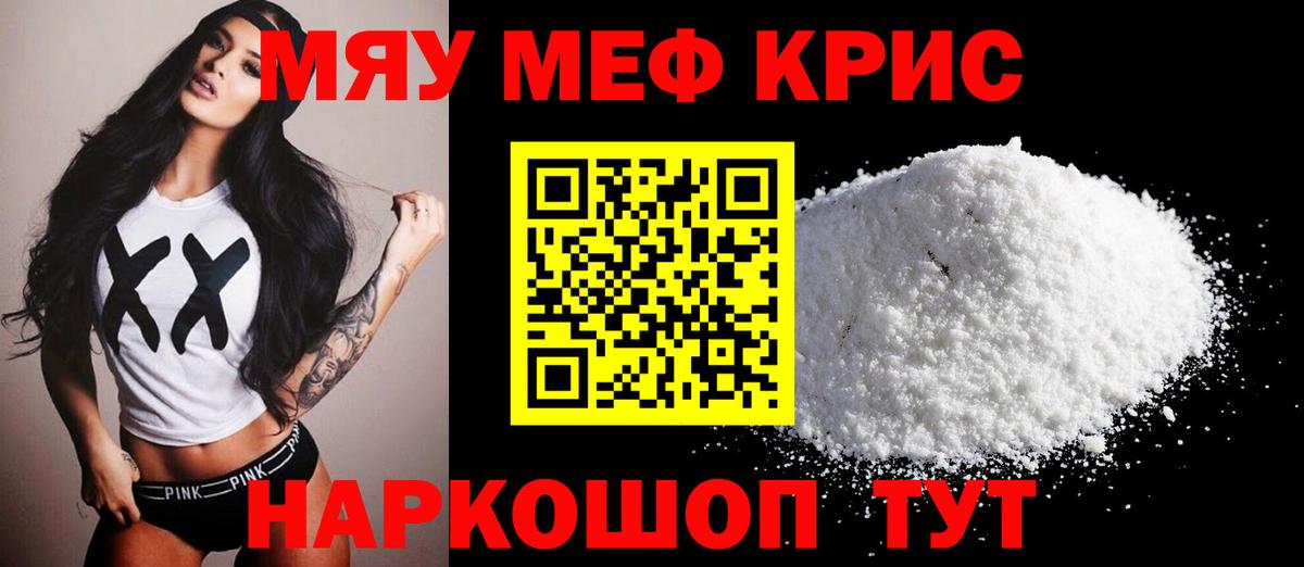 даркнет сайт  Вход с VPN  МЯУ-МЯУ mephedrone  Хабаровск  МЯУ-МЯУ VHQ 
