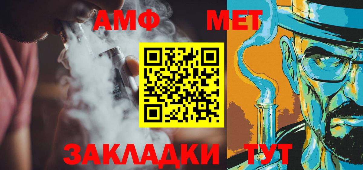 МЕТАМФЕТАМИН мет  Вход с VPN  Хабаровск 