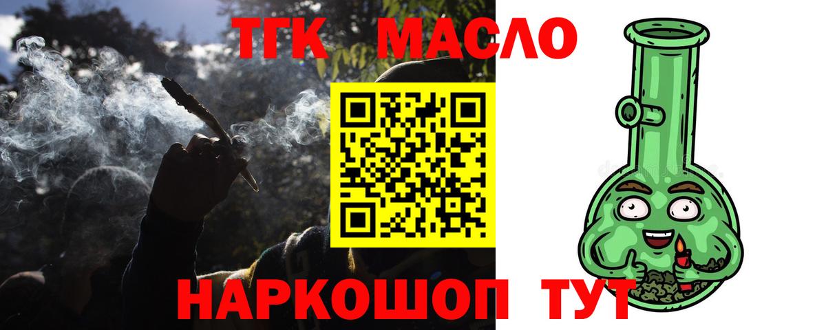 ТГК вейп Хабаровск