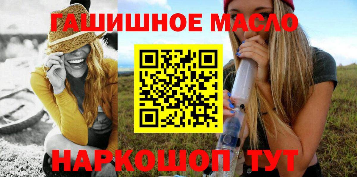 Дистиллят ТГК Wax  ТГК THC oil  Хабаровск  Вход с VPN 