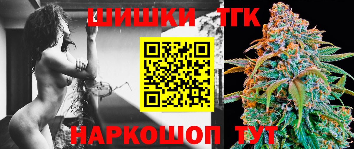 Бошки Шишки сатива Хабаровск